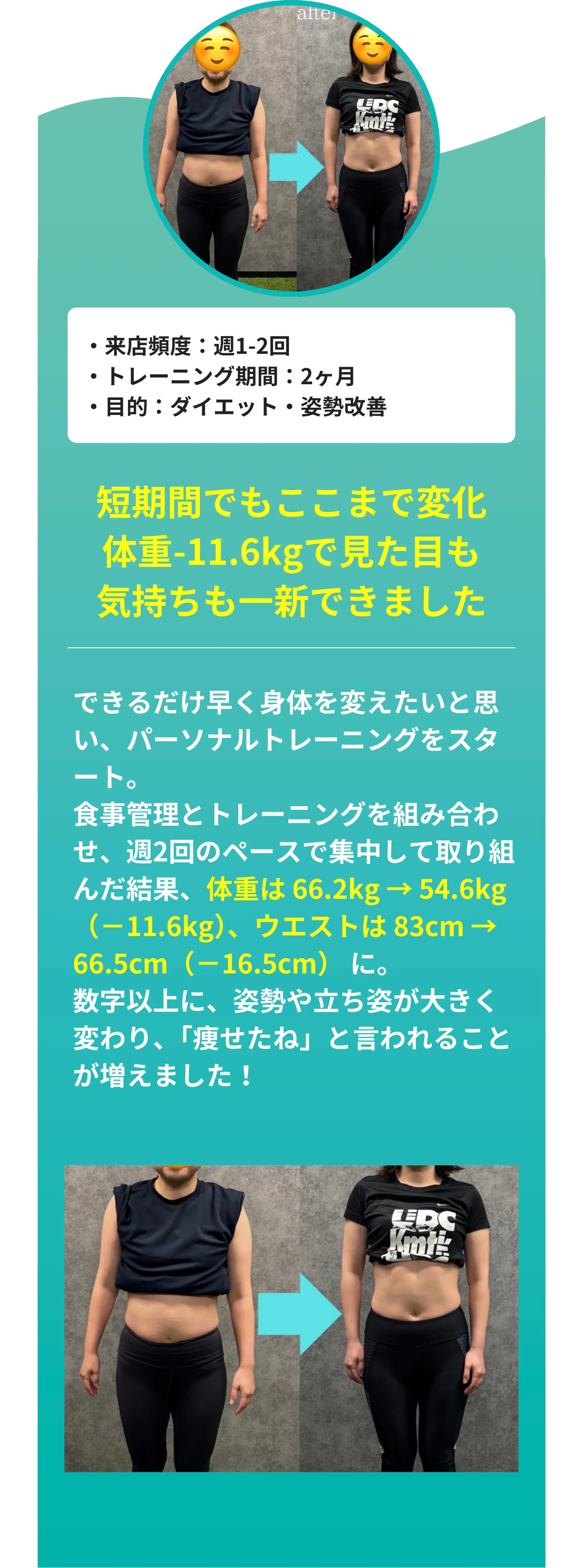 ビフォーアフター1