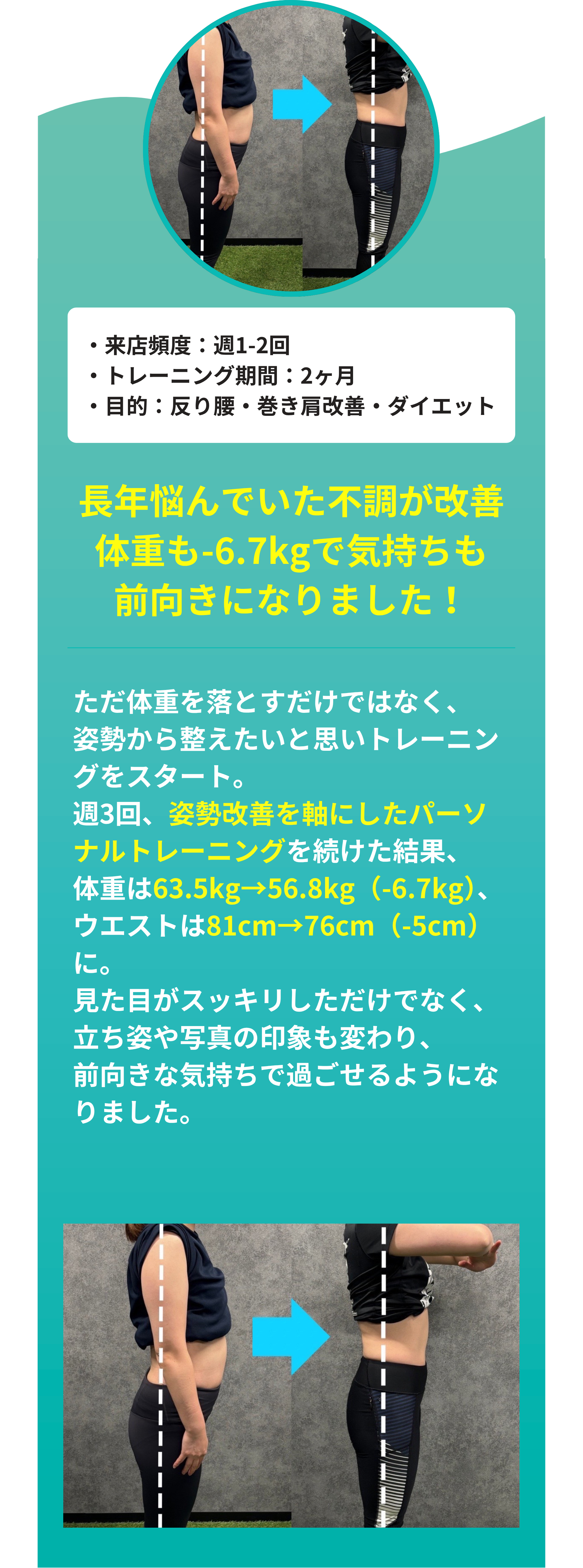 ビフォーアフター2